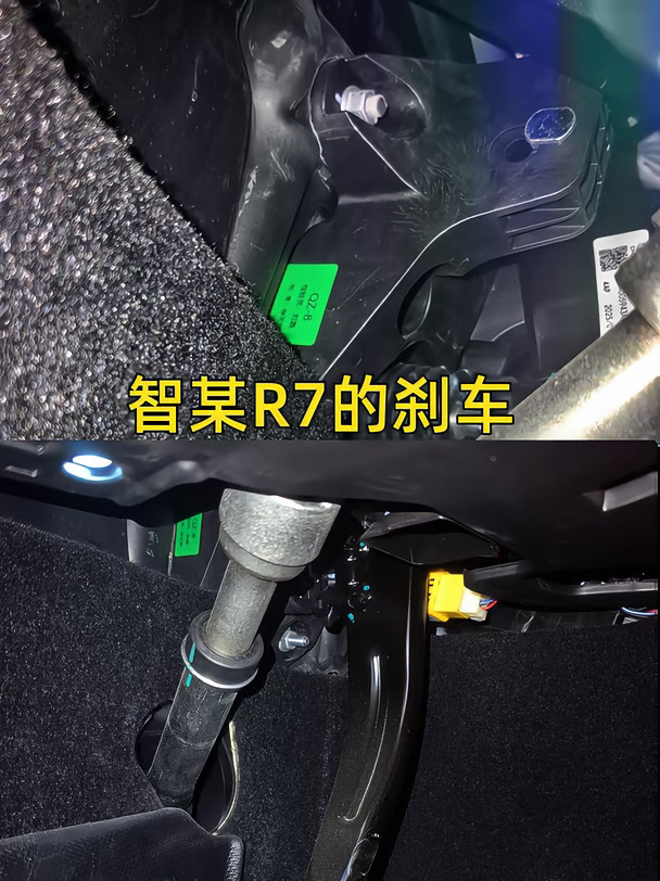 原来这就是智某R7的刹车支架？！