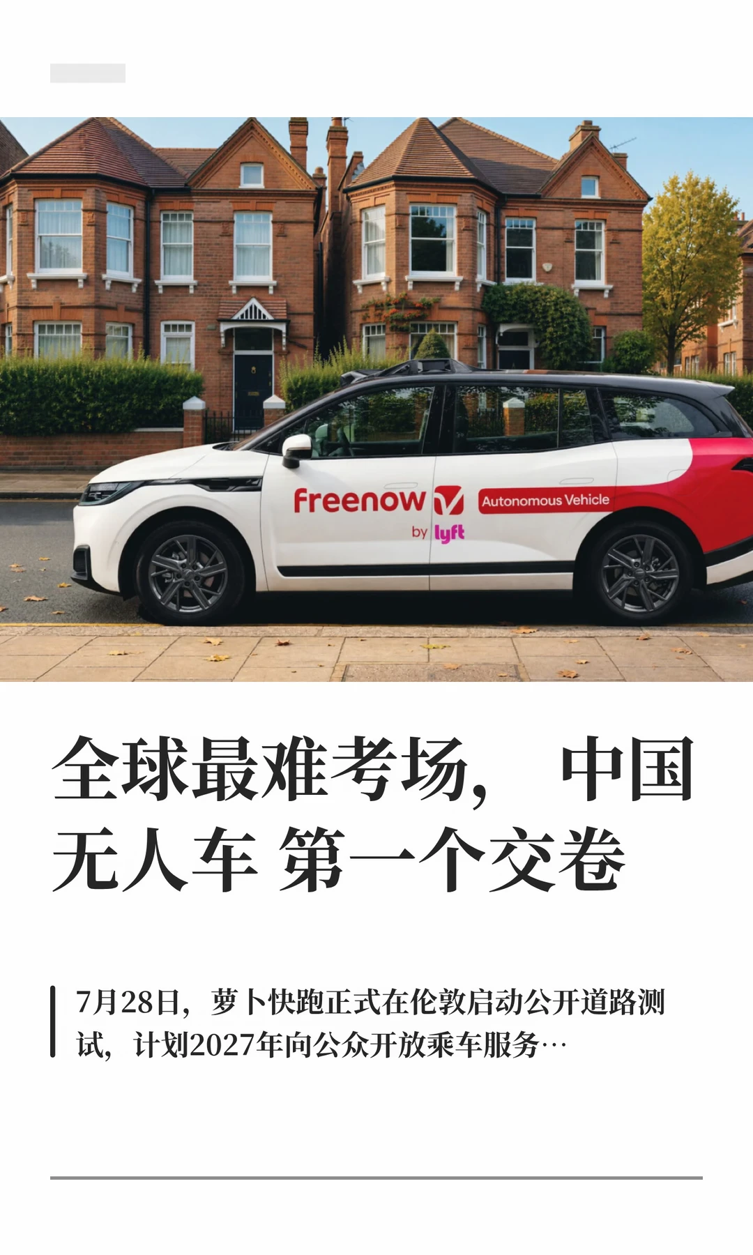 全球最难考场，中国无人车 第一个交卷
