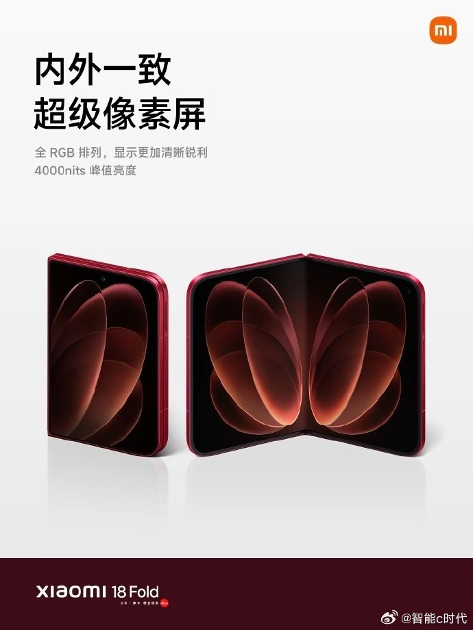 今天太热闹了，小米中折叠10999起 ​