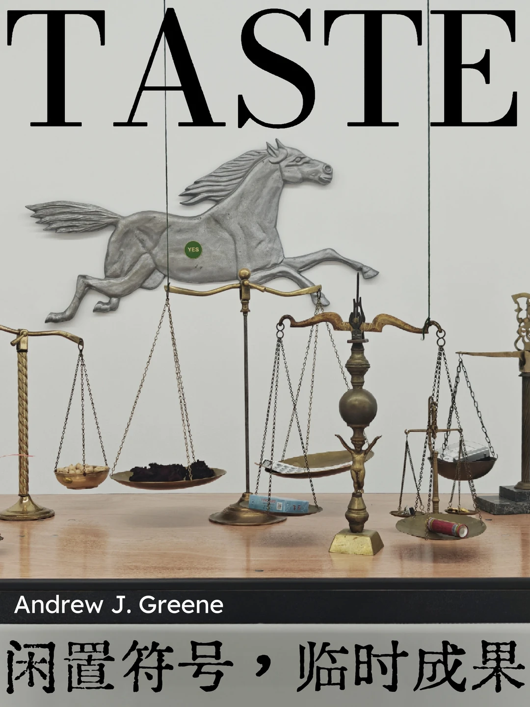 ZiWU誌屋双展｜真实还是虚构？