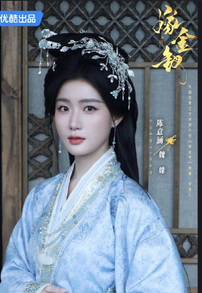真服了《嫁金钗》的导演了。
找了一个乖乖脸的演员演整部剧的终极大boss。
别看她菩萨的脸，但是心机很深沉，连魏娆都赢得很吃力。
她知道自己妹妹和魏娆有恩怨，她就劝妹妹和魏娆和好，她真是喜怒不形于色，你们觉得这个魏姝怎么样？