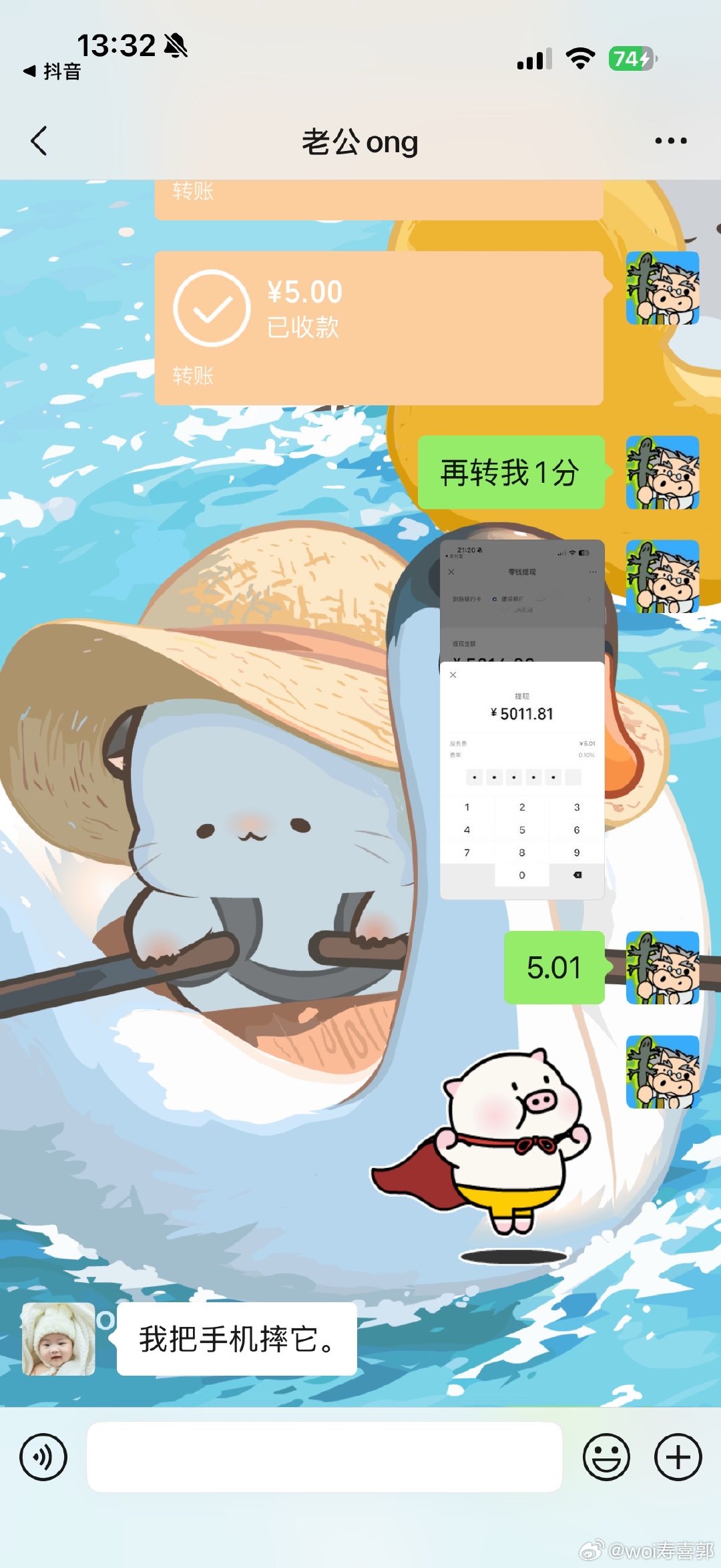 干代驾一趟就能挣5k[比耶] ​