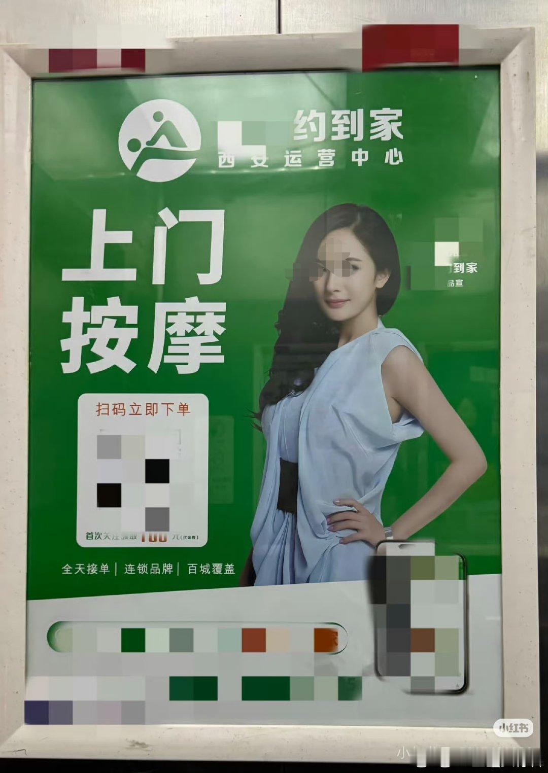 #美团 按摩#无处不在……[允悲] ​