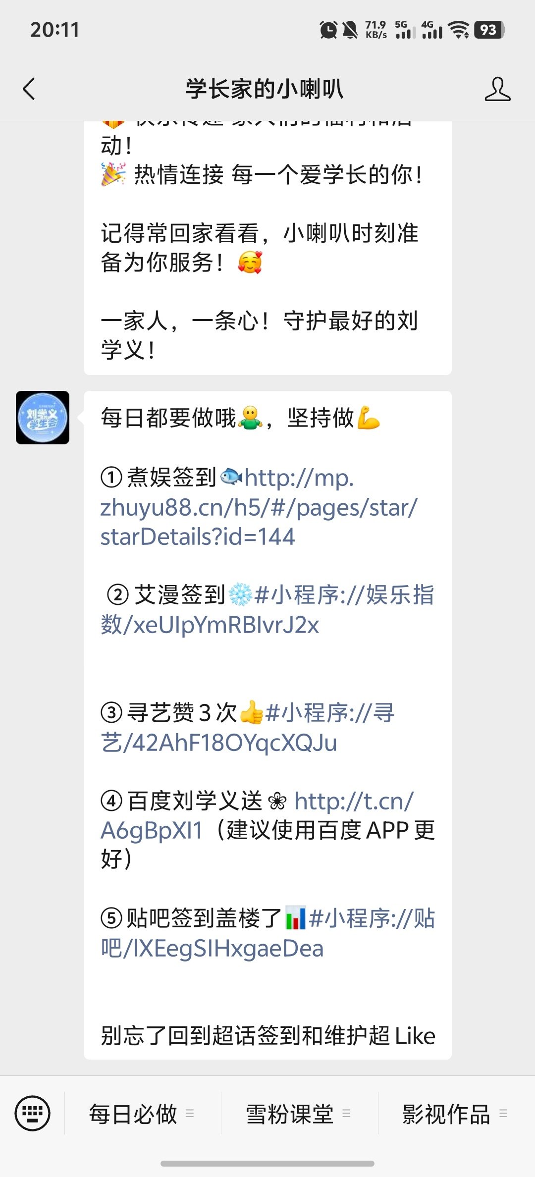 马上播剧了，sj该捡起来了，现在怎么降了这么多？差不多降了一半啊！[拜托]
你看，兔牙这么懒都捡起来了，大家每天抽个十分钟做一做好不好？[点赞][点赞][点赞]
为哥哥播剧保驾护航啊，宝宝们[努力][努力][比耶][比耶]
加油鸭！
#刘学义林锦岐# ​