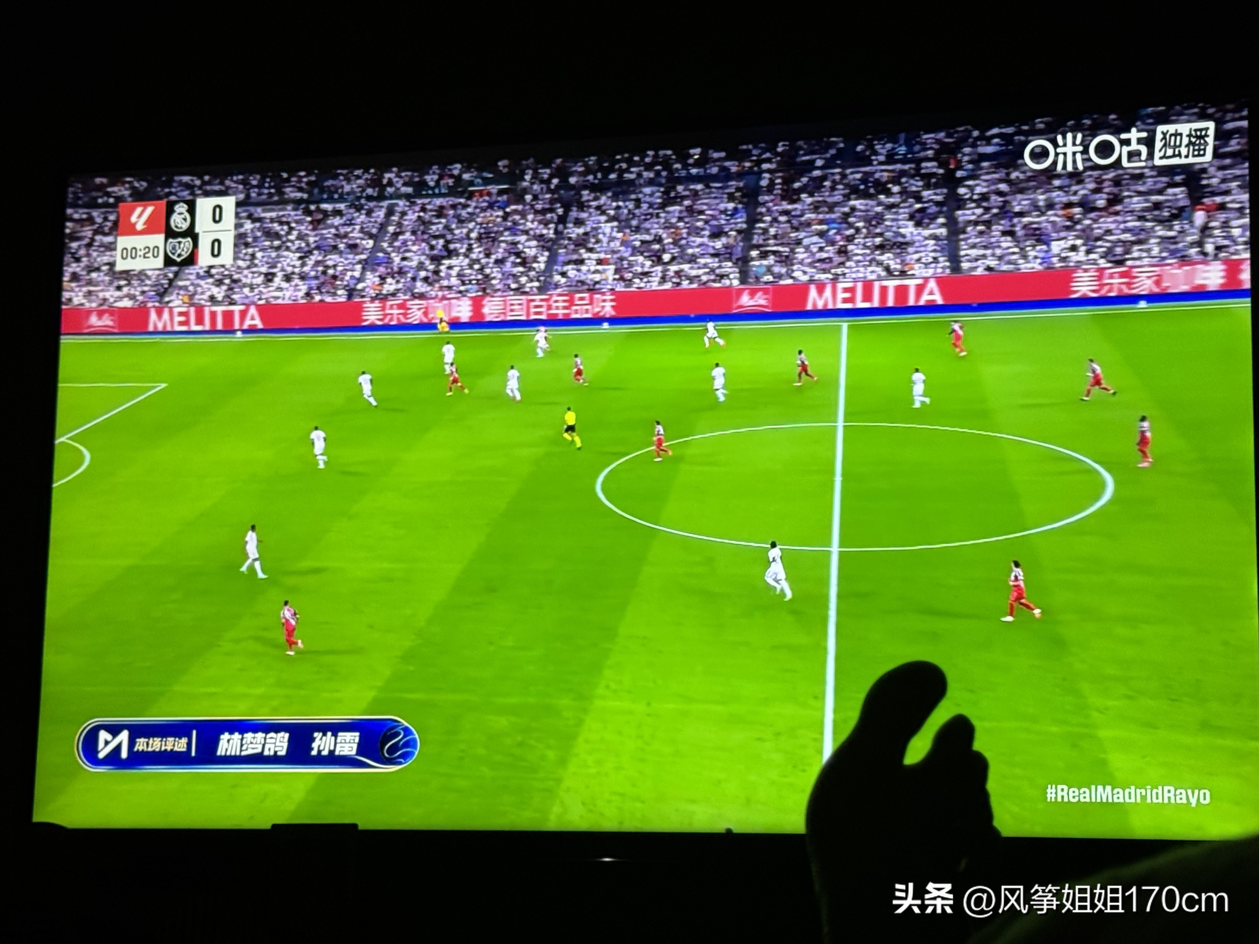 伯纳乌主场！皇马[赞]
今天首发阵容有所调整
第35分钟维尼修斯左路助攻
贝林禁区里冷静推射破门
上半场直接比分扩大到3-0 
贝林真的很难让人不爱[憨笑]