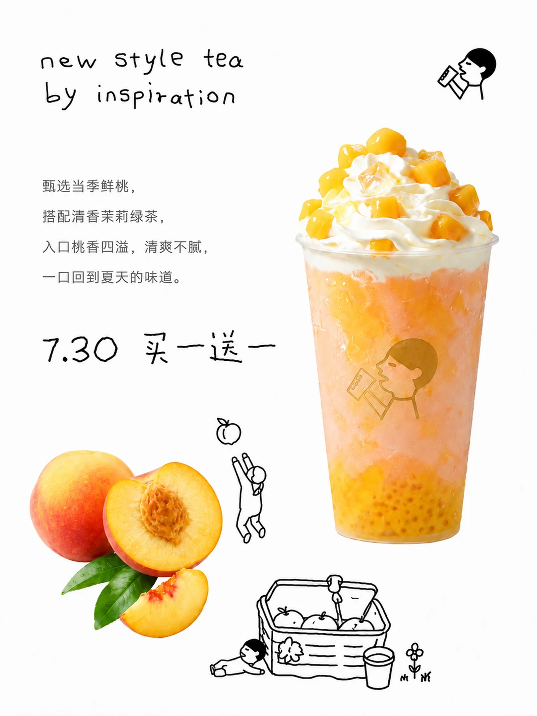 喜茶新品！！7.30全国上新！有买1️⃣送1️⃣！！