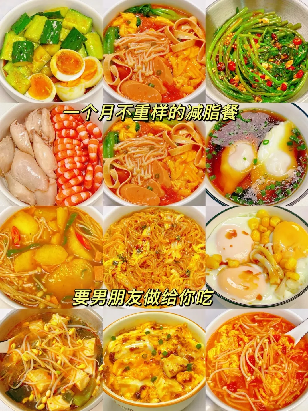 让你越吃越瘦的食物🥦🥩🌽🍓