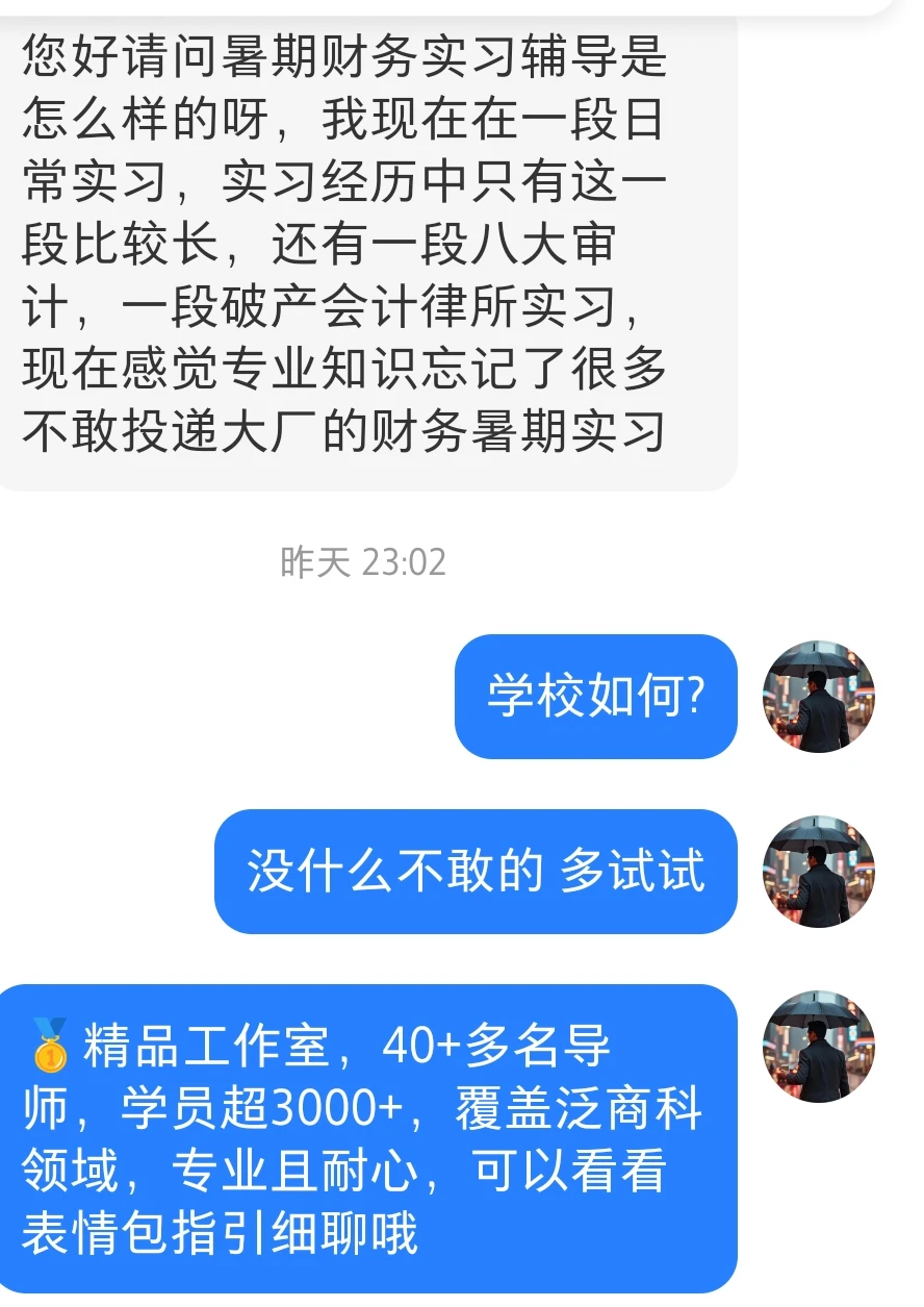 学历不错，但需要补实习才能拔高上限