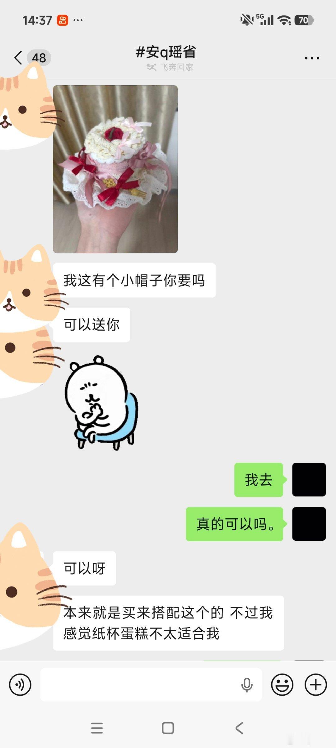 #荣耀茶话会[超话]# 抽颗糖！以标换物以完成！
还有想换物的宝宝可以看这里
瑶0基础金标换的纸杯蛋糕 宝宝人真的很好还送我了小礼帽 这个号打的特别艰难 本来一天能打完的 硬生生胜场拖了两天才打完[泪奔]
期待到货ing[送花花] ​ ​