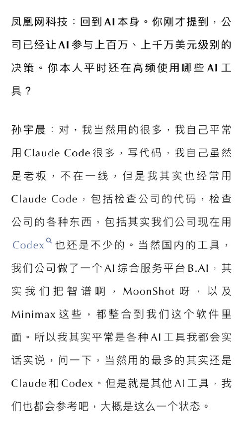原来B.AI是孙割做的中转站，我昨天在孙割的评论区，反复刷到。
#孙宇晨说长文写了十几个小时# ​