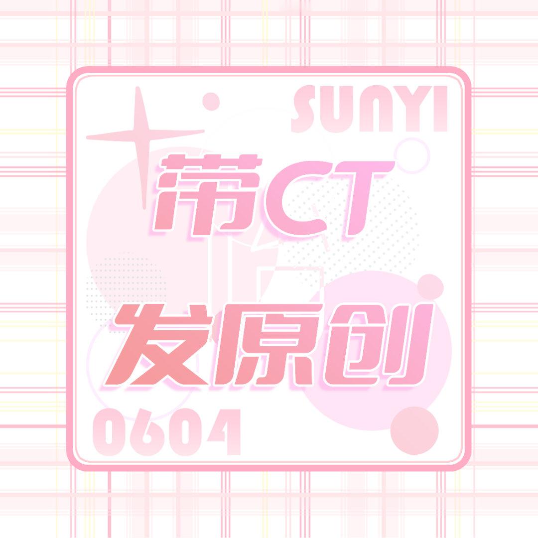 #孙怡[超话]#sy #蜜糖少女孙怡# 

带CT#孙怡穿细高跟膝盖还能笔直#
发原创萜 ​