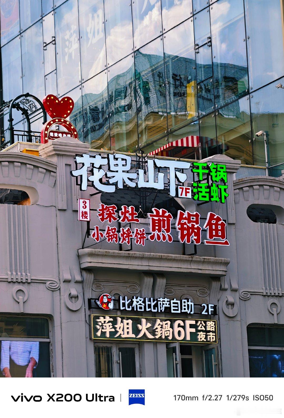 #vivo[超话]# 漫步哈尔滨街头，复古楼宇搭配热闹的美食招牌。用vivo镜头定格城市建筑与烟火小店，冰城独有的风情，藏在每一处街景里。#vivo超话# ​