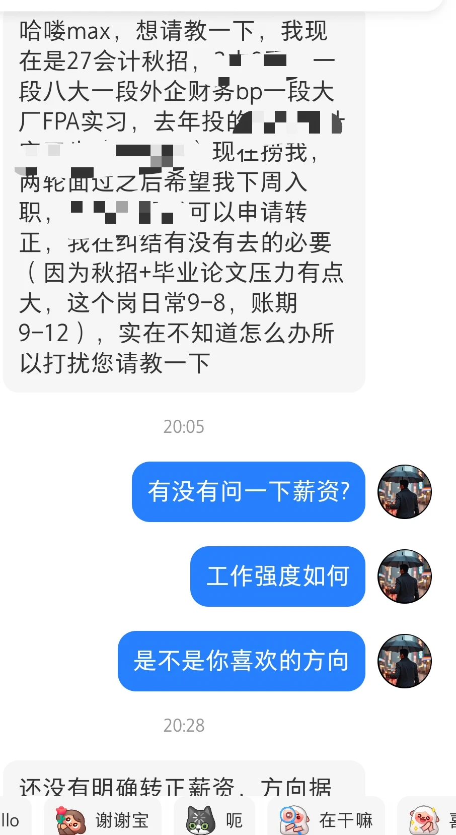 很讨厌互联网大批量要求秋招实习转正的