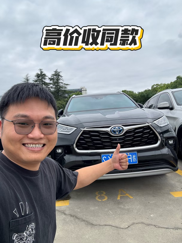 丰田 SUV 开 5 年，还能卖多少