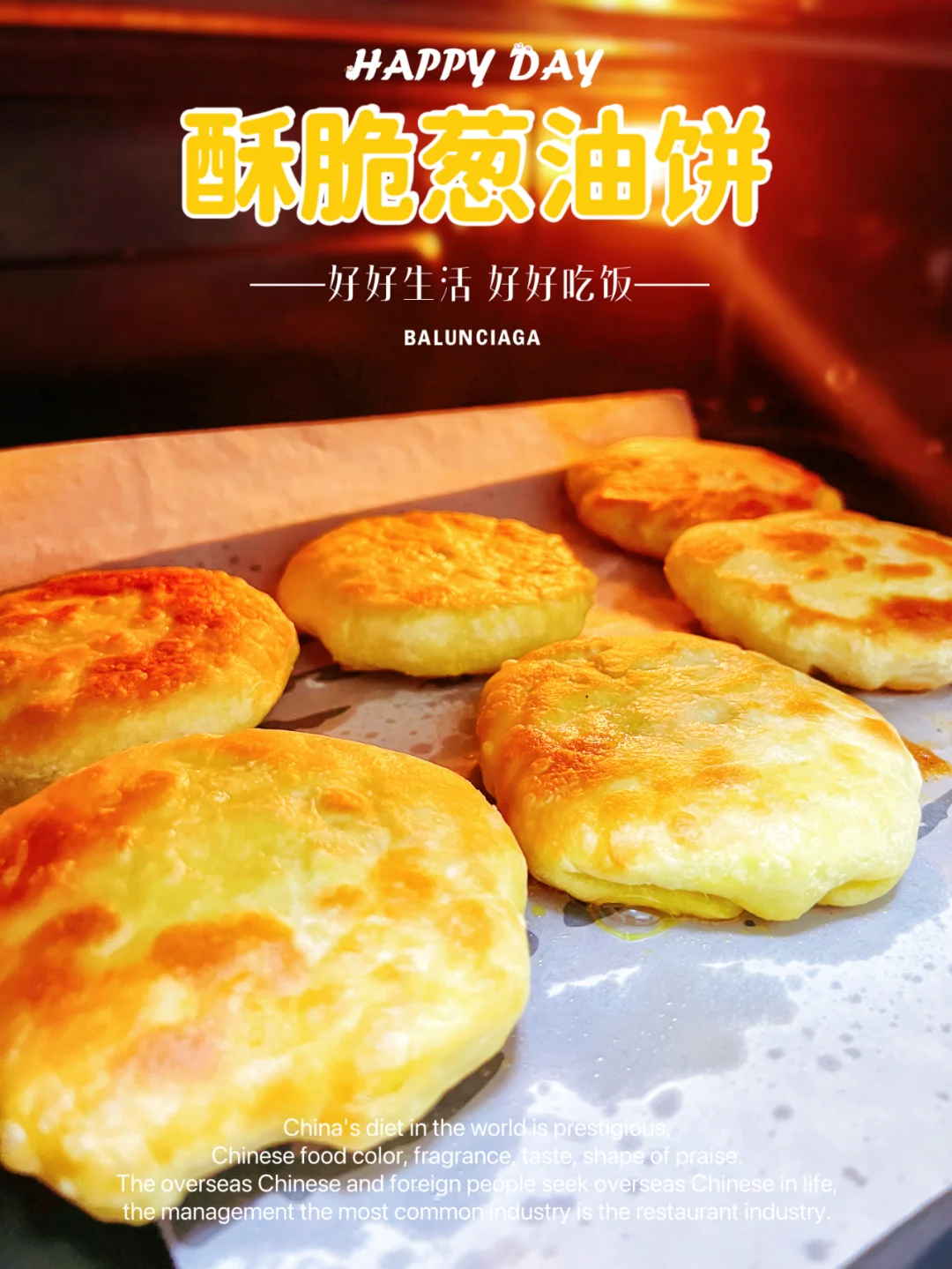 香酥掉渣的葱油饼，层层起酥，好吃到爆‼️