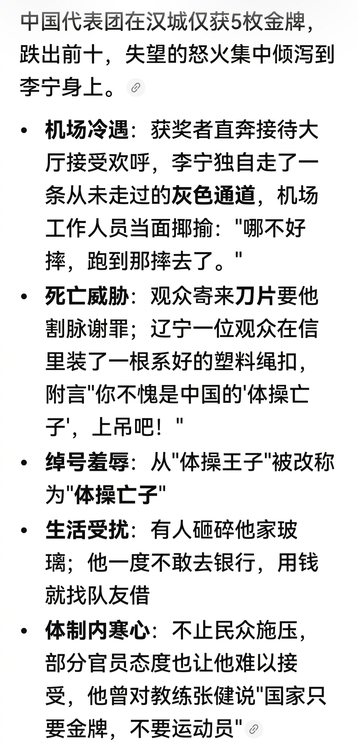 #邓亚萍自曝曾因输日本选手收到鞋带#
现在的人，国际自信心强多了，对体育比赛的输赢看淡了许多。
邓亚萍那次被遭受舆论暴力，很大程度上是因为输的是小山智丽。
那是1994年，经历了北京亚运会和巴塞罗那奥运会，国民对体育比赛的心态已经好多了。只是因为小山智丽的特殊经历，让许多人“清理门户”的 ​
