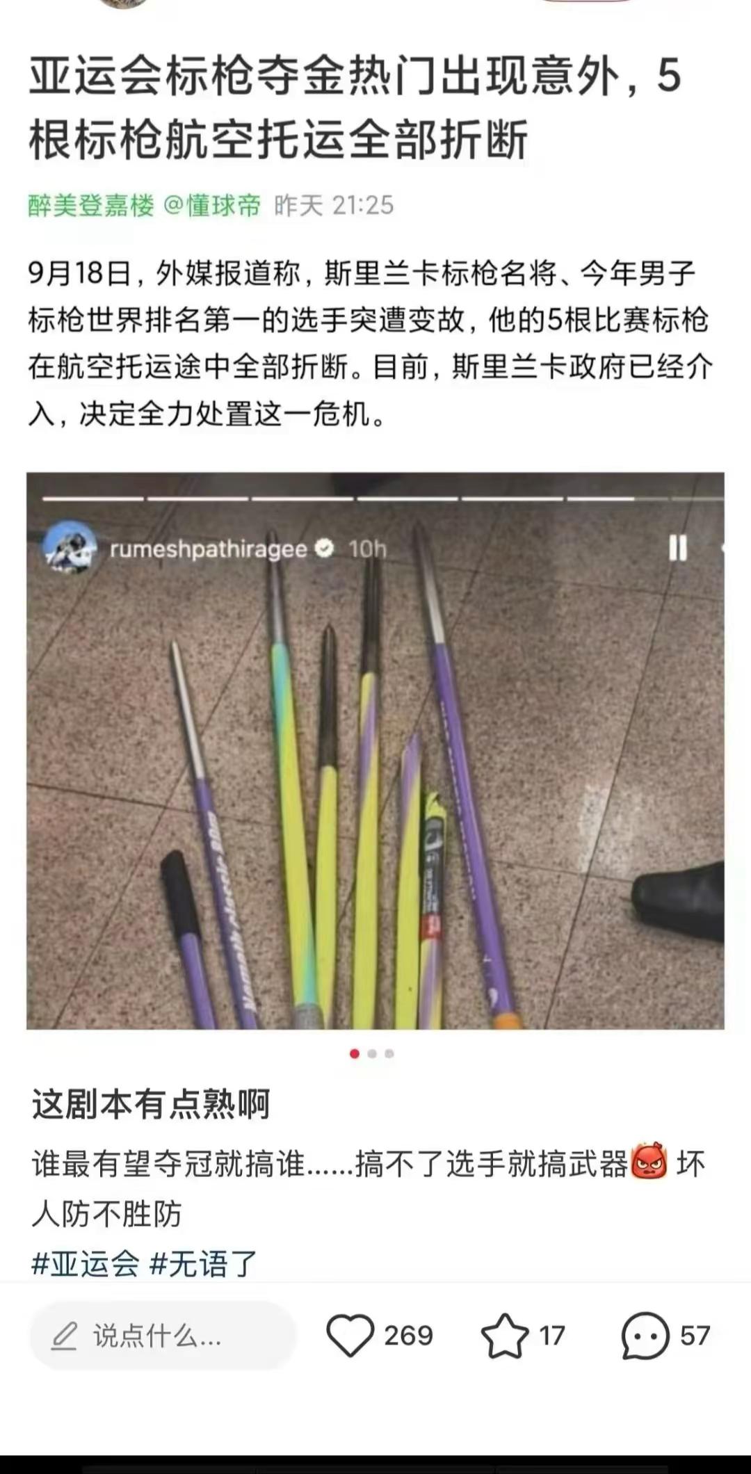 这是受了两年多前某个项目的启发了吗亚运会