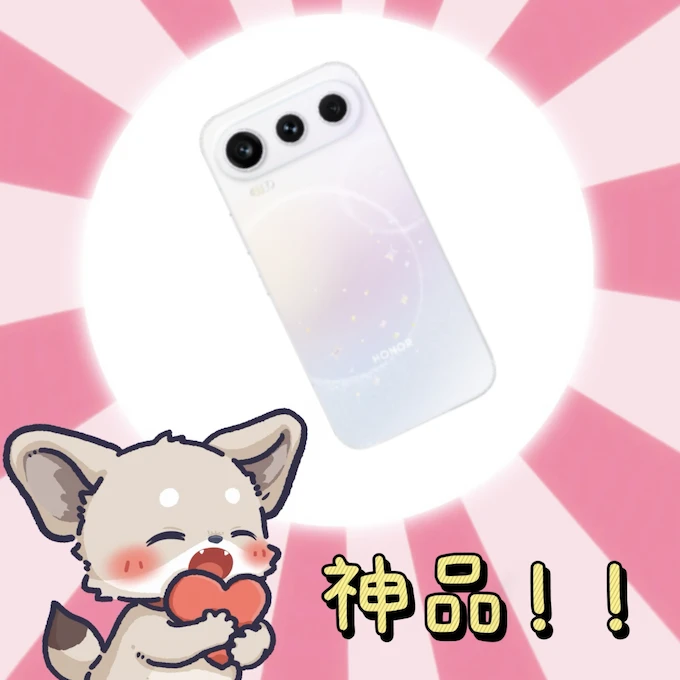 荣耀握感真的绝了