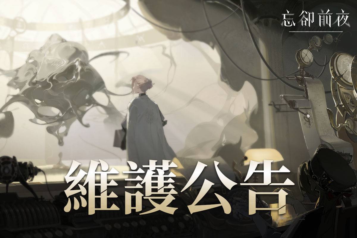 #忘却前夜[超话]##忘却前夜# 
【GooglePlay充值功能恢复公告】

守密人，
    目前Googleplay充值服务已经恢复正常，感谢守密人的耐心与理解。
——✦——✦—— ✦✦✦ ——✦——✦——
**GooglePlay Recharge Feature Restoration Announcement**

Keeper,
The Google Play recharge service has be ​