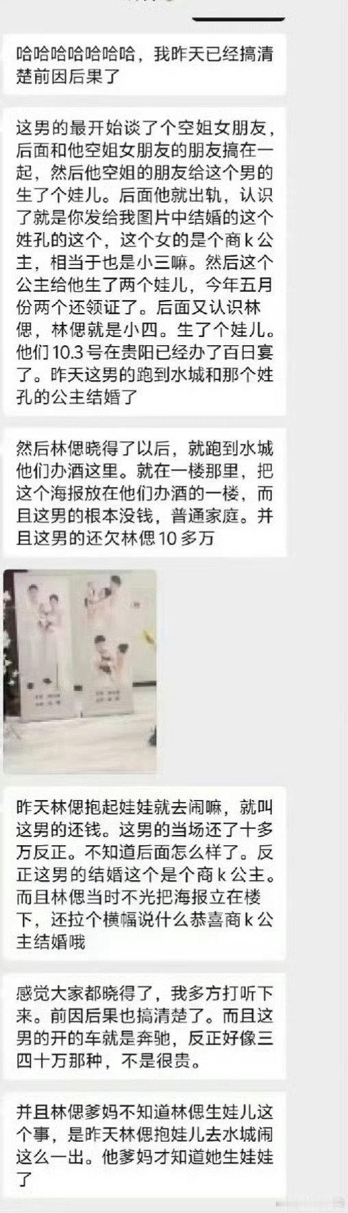 #百日宴孩子母亲道歉##楼上百日宴楼下婚宴女当事人长文回应##楼上百日宴楼下婚宴时间线#男子与2女子分别办婚宴百日宴，省流版本，还是人物关系图，看得清楚，现在小作文太多了，这么长的作文真没耐心看完。[允悲] ​