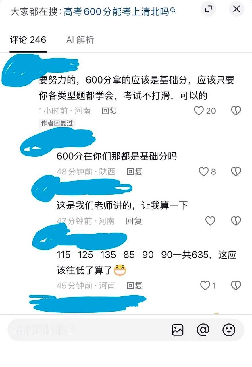 原视频说感觉600分有一点点难考，我觉得高考英语135分 总分635，不仅仅是只靠基础题就能考到的吧

14098 ​