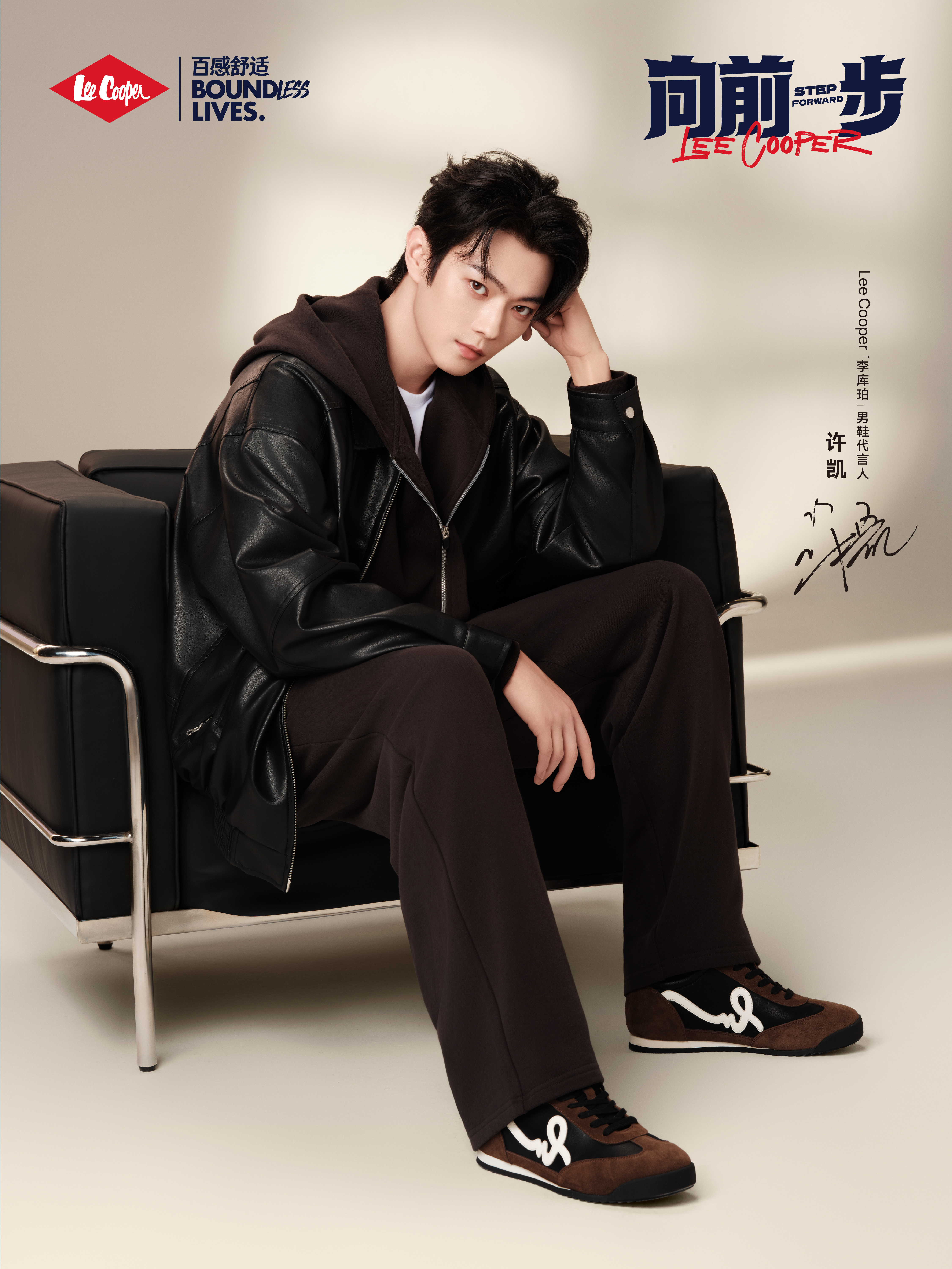#uno daily# 英国百年牛仔生活方式品牌 Lee Cooper（李库珀）正式宣布，青年演员出任 Lee Cooper 男鞋代言人。此次合作以鞋履为核心，围绕 2026 秋冬男鞋系列展开，由其演绎的「向前一步」主题广告大片同步释出。「向前一步」从来不是莽撞，而是笃定的方向；「百感舒适」亦不只是一双鞋履， ​