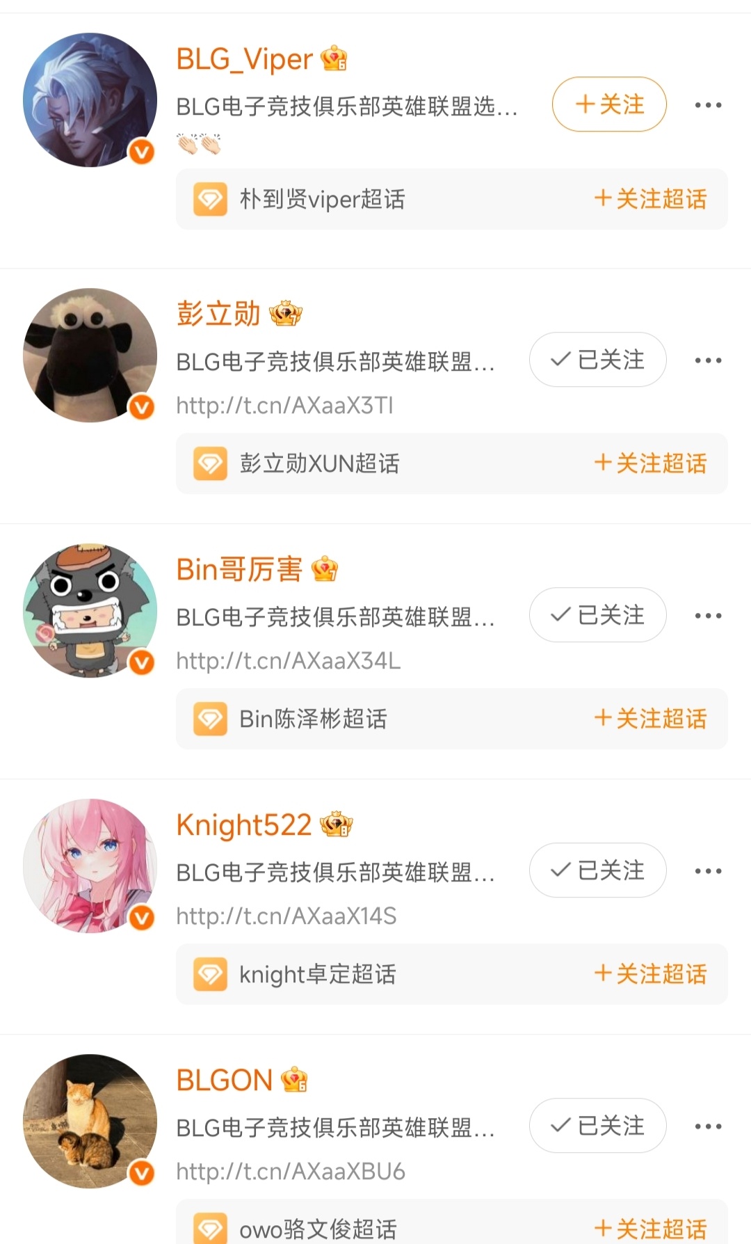 我被买粉了[疑问] ​​​