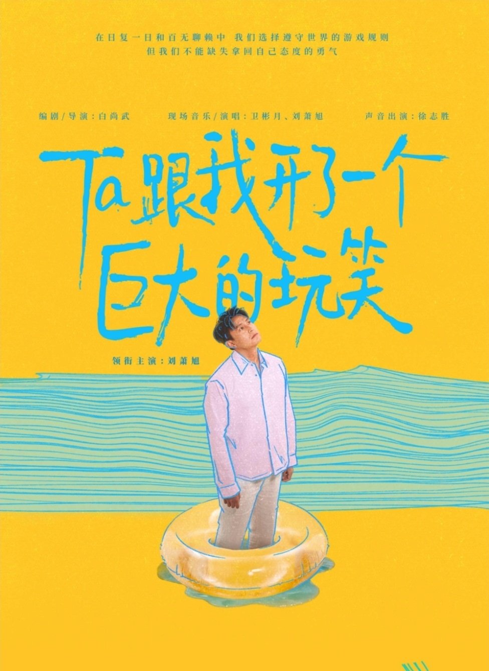 声音出演徐志胜，是我知道的那个徐志胜吗？ ​