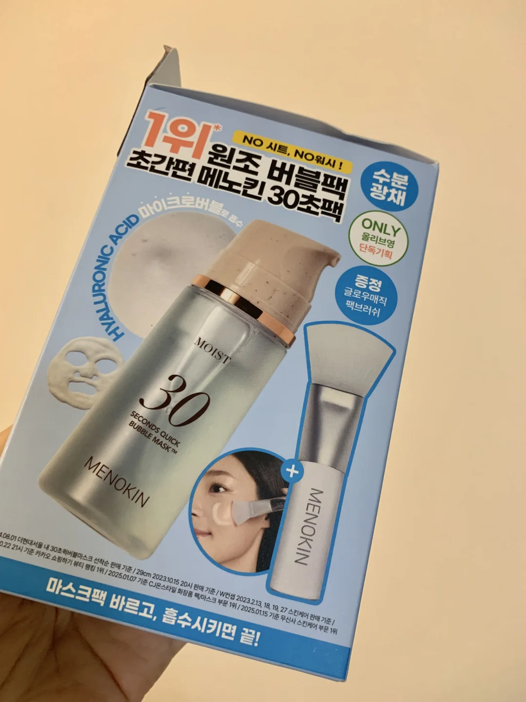 强推一个韩国的化妆神器