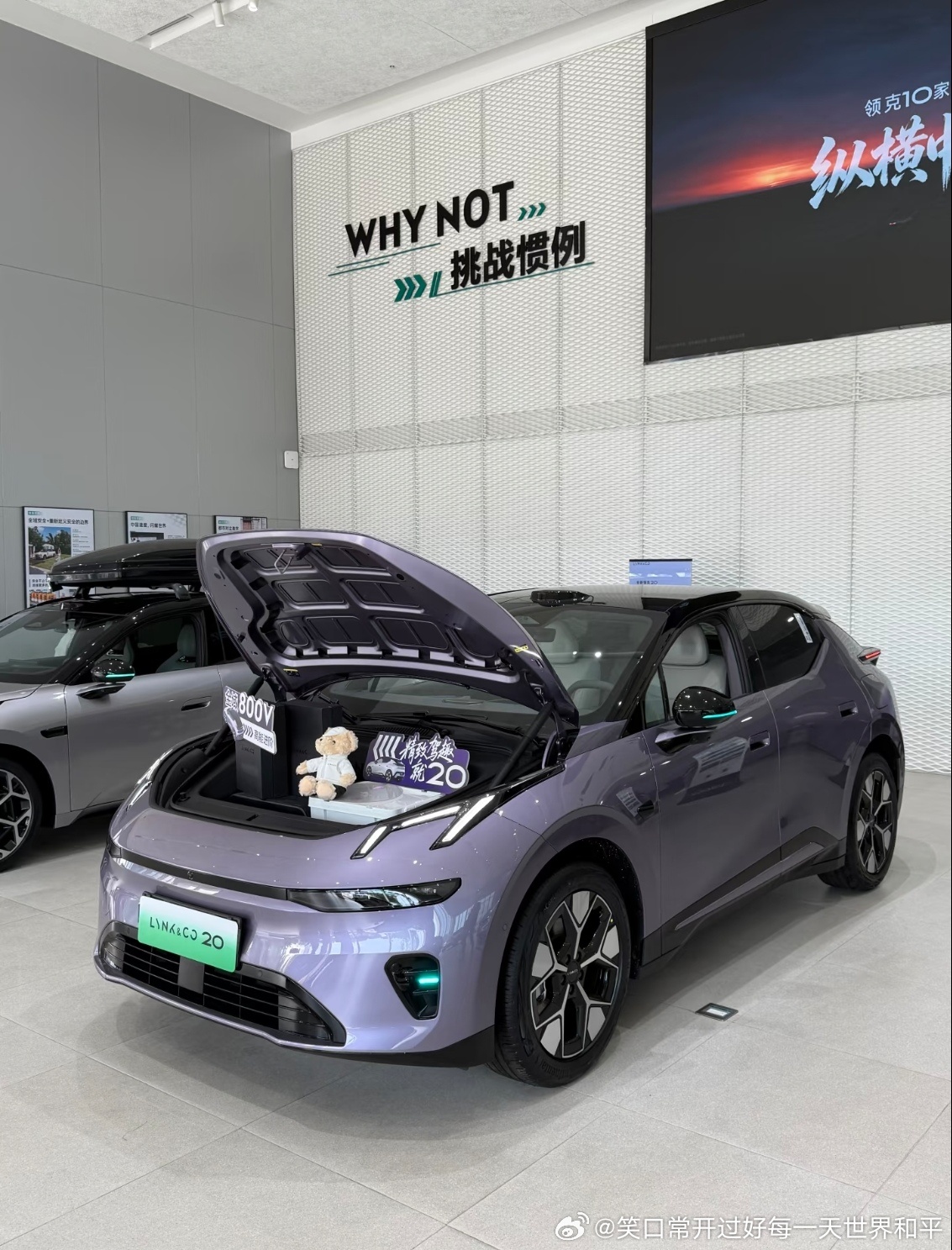 #吴谨言同款领克20上市11.88万起#  @领克汽车 ✨一眼心动，选它还需要理由吗？都市精领首选全新领克20，颜值抗打，辅助驾驶从容好用，赛道基因拉满的驾趣体验，让每一次出行都更尽兴！懂年轻人的品味，更懂你的驾驶渴望。 ​