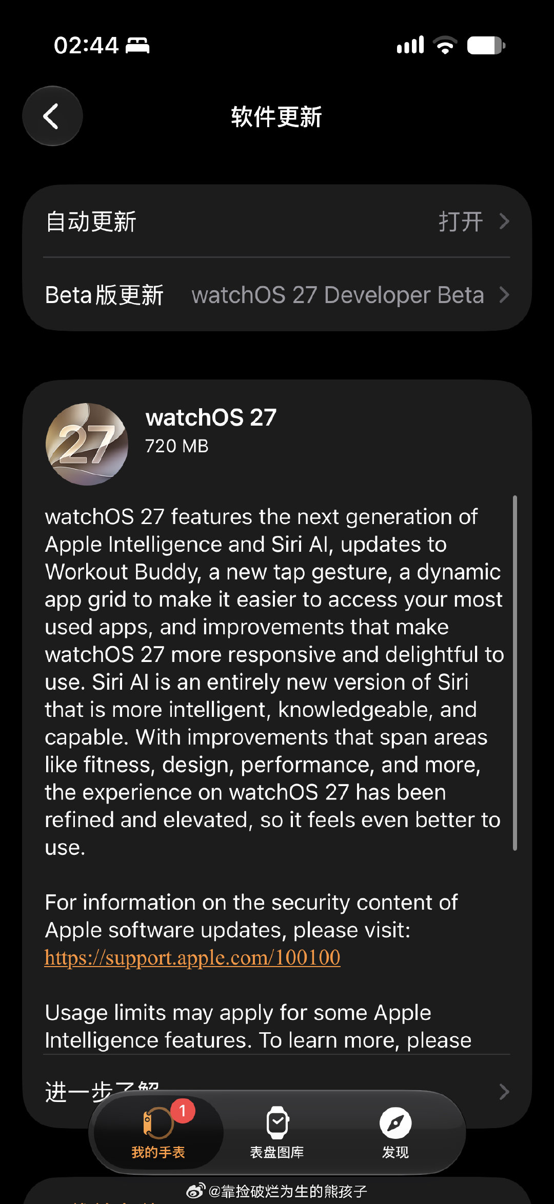 等会儿
iOS 27 RC版本推送

#苹果发布会# ​
