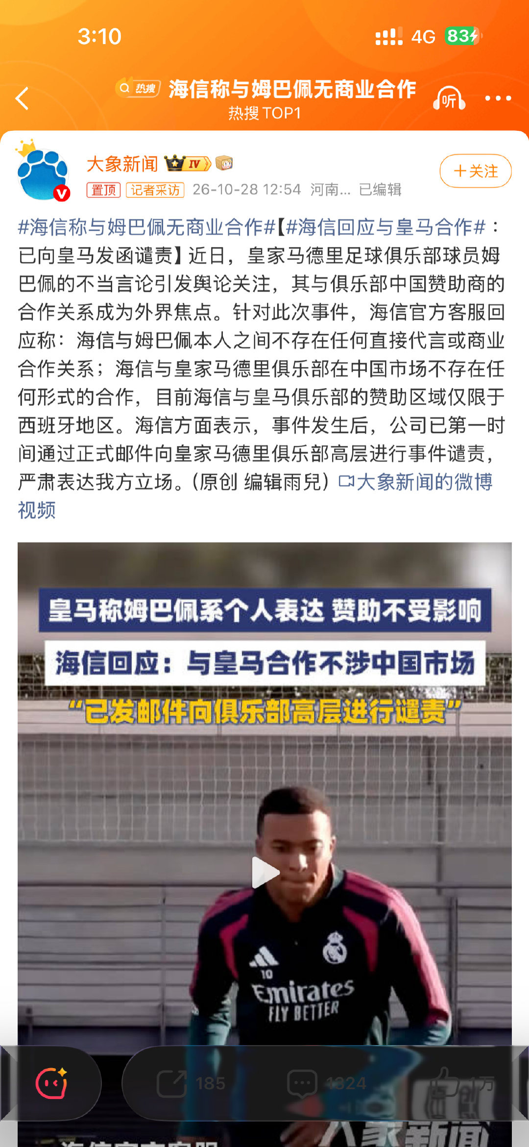 嗯这个不太好评啊…一边是好不容易走出去的国产品牌，另一边是屡屡犯错的皇马。只能劝其他国产品牌，以后选择合作伙伴的时候，还是擦亮双眼吧…#海信回应与皇马合作# ​