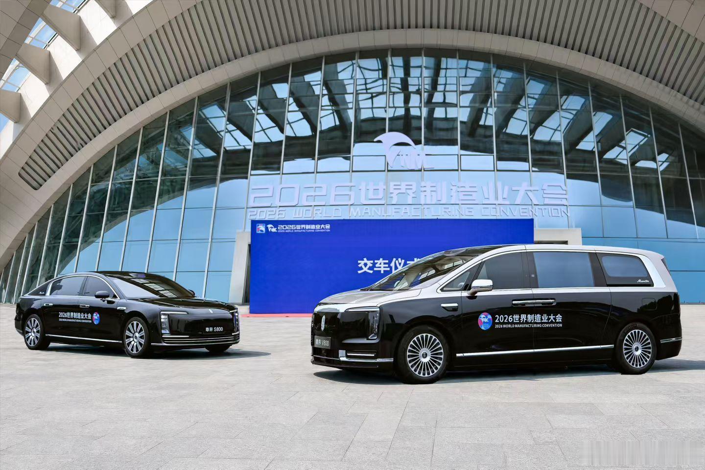 #尊界S800##尊界V800# 亮相2026世界制造业大会，以双旗舰礼遇贵宾，近距离感受中式豪华出行魅力 ​