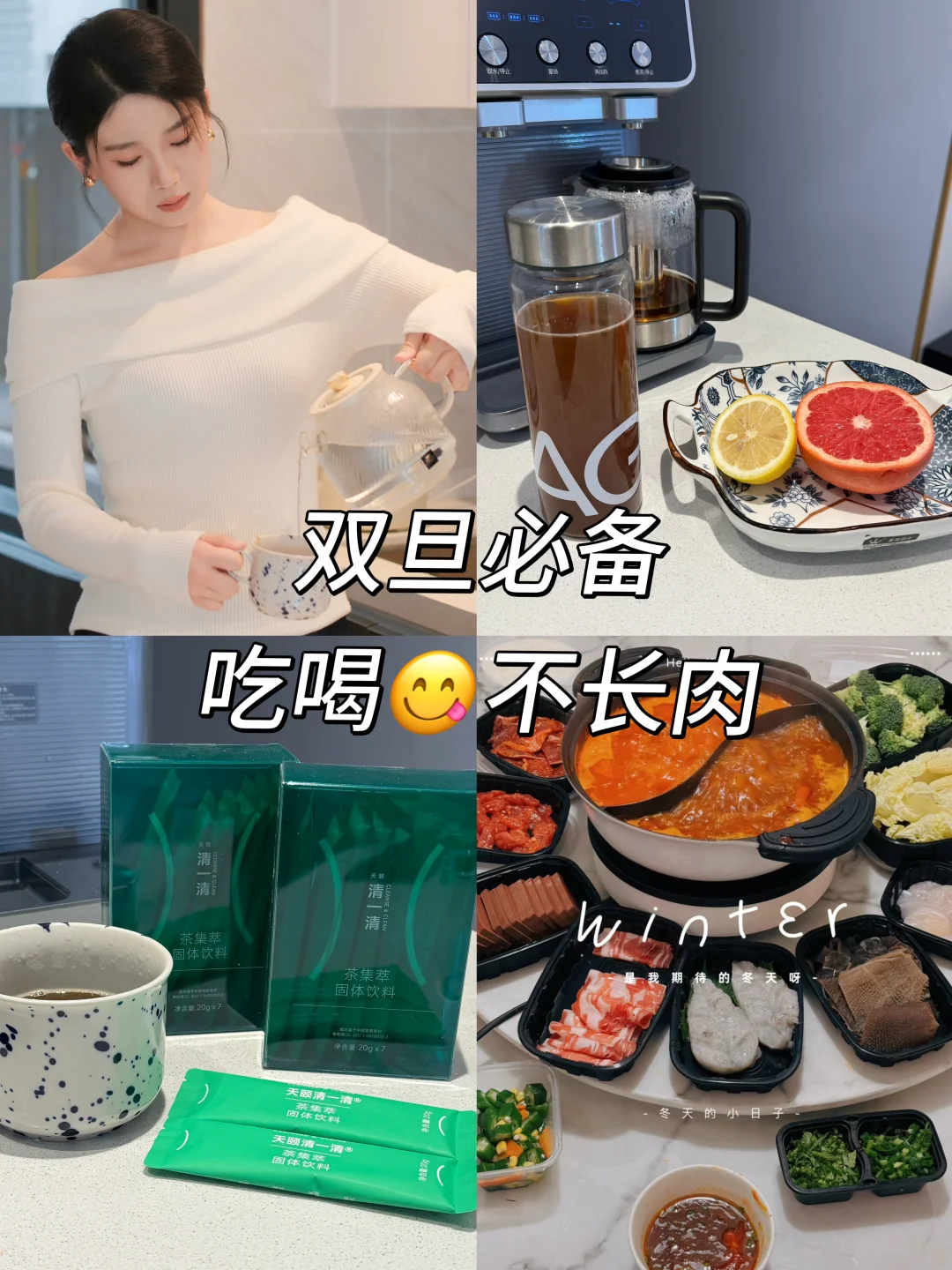 宠粉补贴 双旦🎄🎁吃喝必备神器减减好物