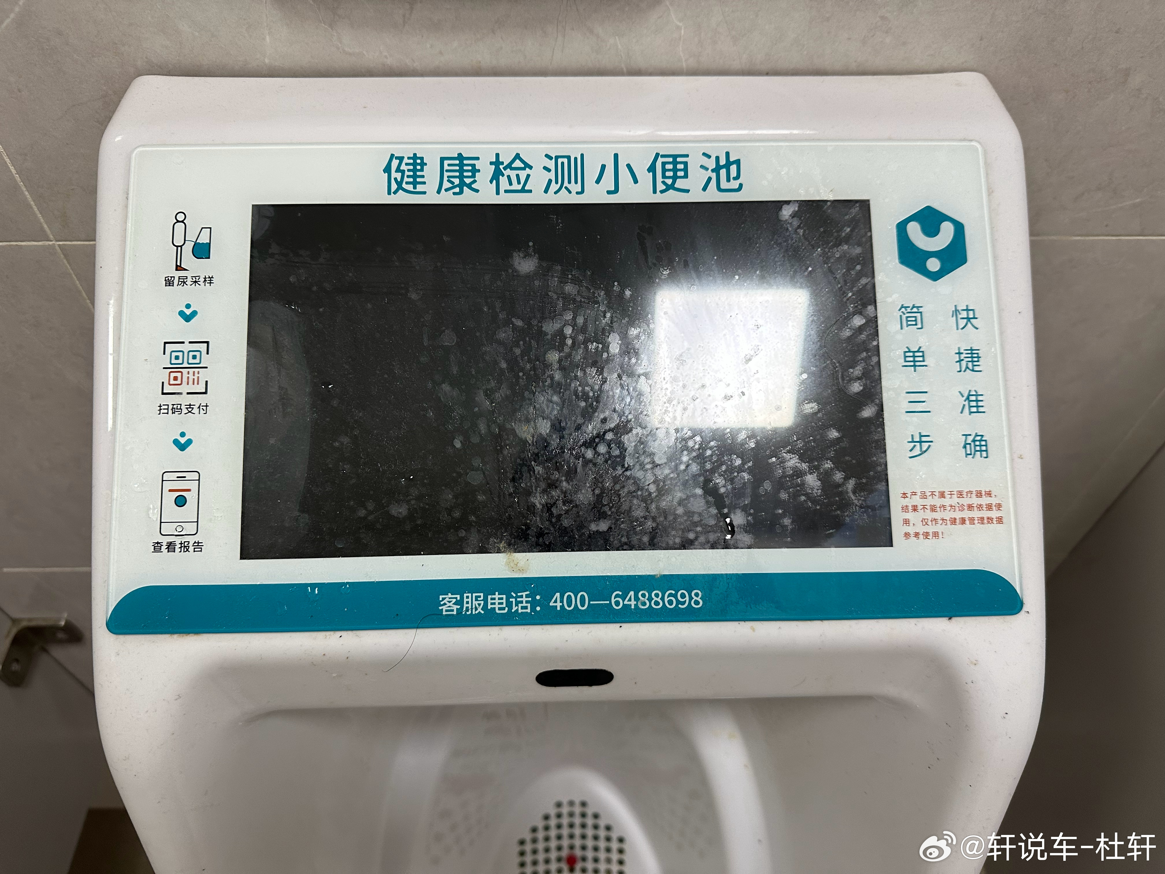 我怎么觉得这玩意儿没用啊，那么多种尿呢… ​​​