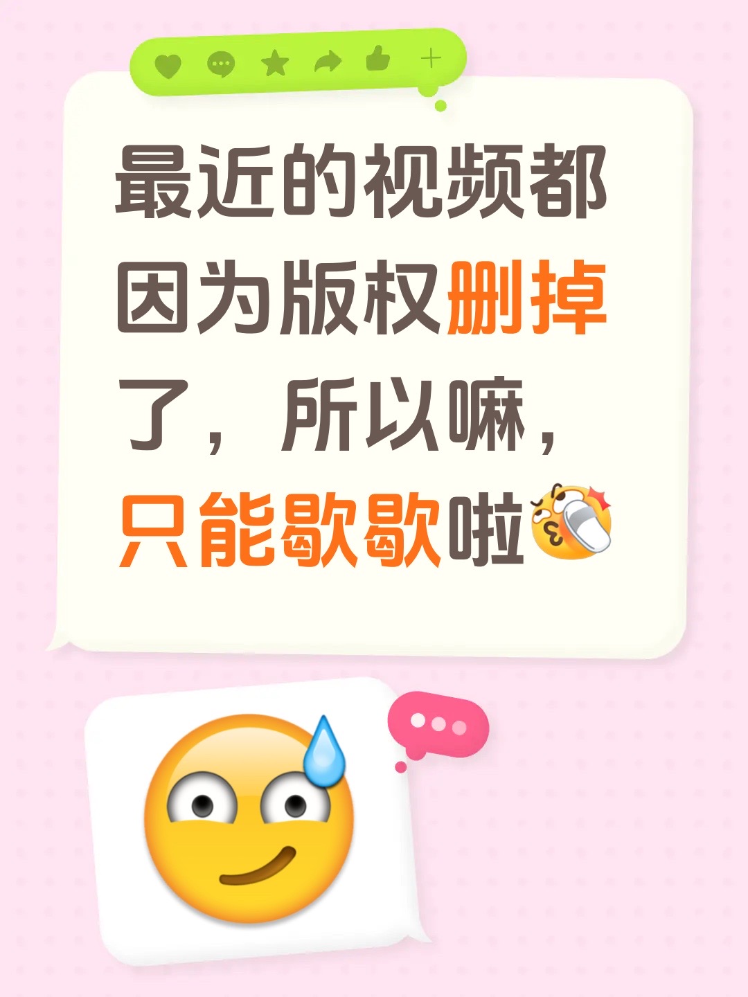 最近的视频都因为版权删掉了，所以嘛，只能歇歇啦曼联