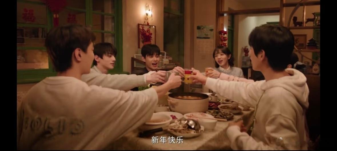 林知夏：
那时的客厅那么小
却塞得下所有人的笑声
醪糟的甜味仿佛还留在舌尖
笑出的眼泪里印着烟花的颜色
我记得自己和朋友们听着电视里热热闹闹的节目、笨拙地碰杯，觉得团圆这个词有了温度

原来-
当血缘带来的羁绊不够温暖时，
上天还允许我们为自己挑选家人，
那就是朋友-
没有相同的姓氏，却记得 ​