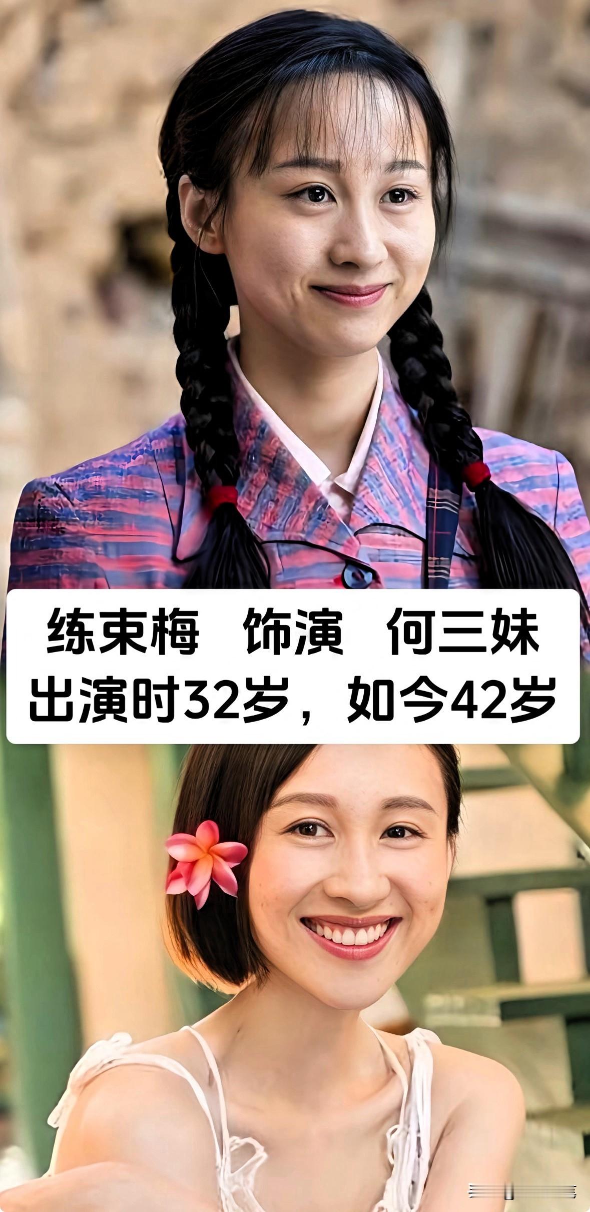 回看老剧《三妹》才发现，一众配角全是熟面孔，你认出来几位？
重温《三妹》，被何三妹的坚韧深深打动。练练也就是练束梅，不仅把三妹演绎得入木三分，还是《有你才有家》的女主，是位很优秀的演员，三妹与大庆的这段故事让人印象很深。

李健、刘亭作、孙涛、岳跃、史可、傅晓娜一众实力派，演什么像什么，角色生动难忘