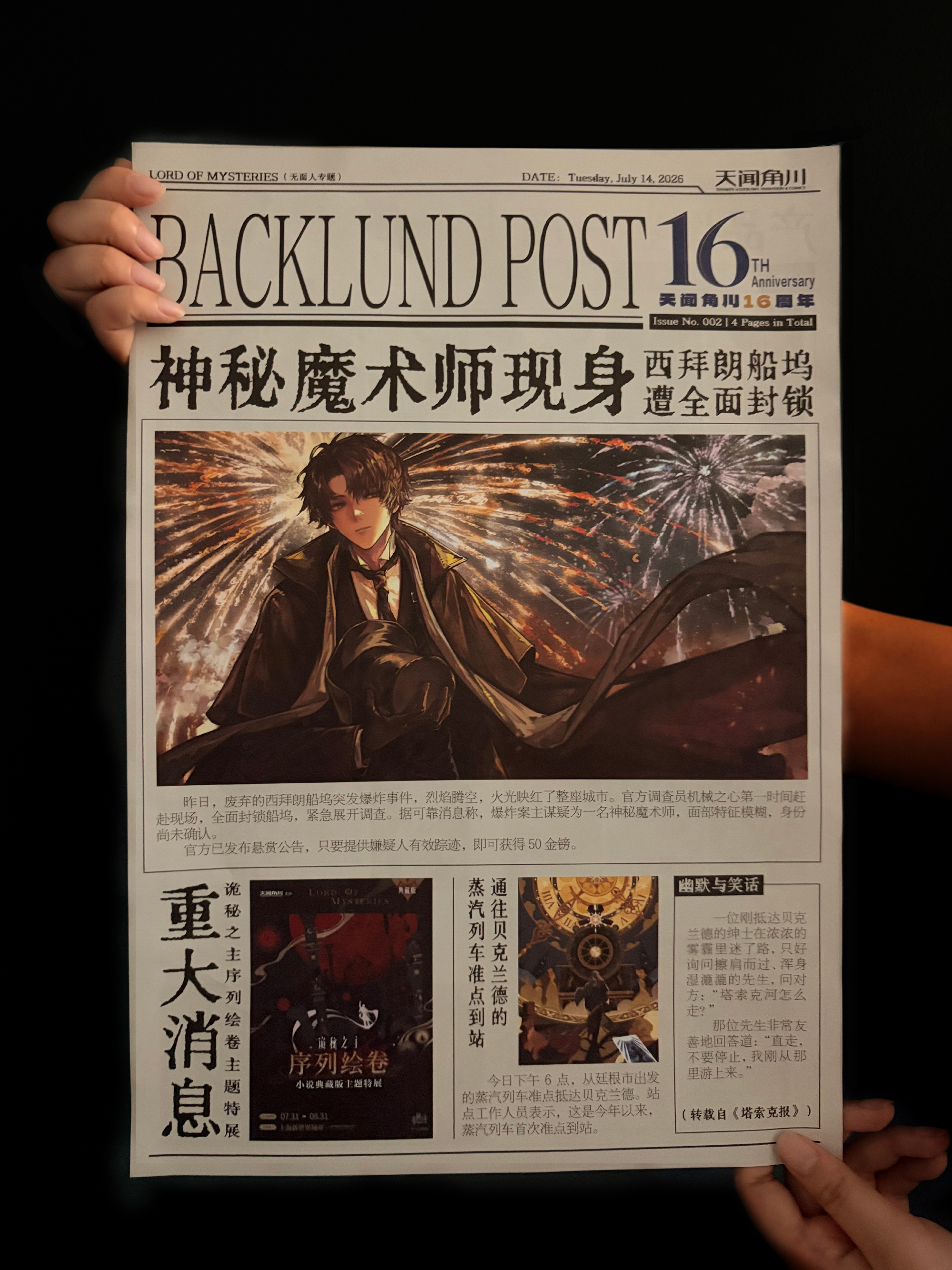 诡秘之主  ：网页链接✨《诡秘之主》主题“痛报” 在本微博转发里抽3位...