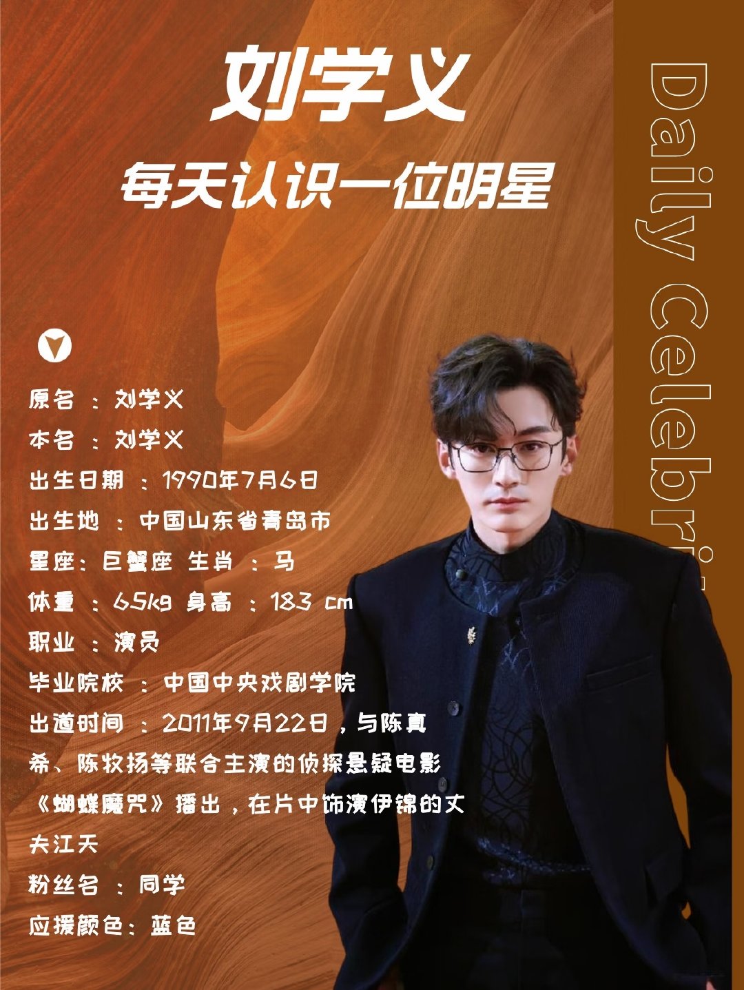 #杨幂刘学义身高差#刘学义是怎么火的，感觉好多他的戏 ​