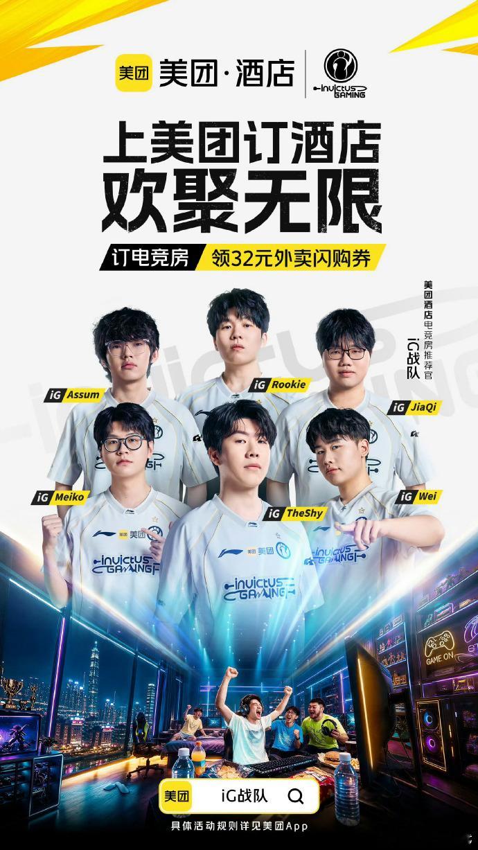 LPL第三赛段来到最关键的节点：8月28日北京JDG主场，TheShy率iG迎战TT的骑士之路生死战，赢下就能重返9月3日的上海主场season2！ 
 
这个夏天，深圳、上海、北京、苏州、西安五城巡回见证了TheShy归来后的全部热血：一打四三杀、四杀MVP、让一追二封神……每一战都值得喊上同好一起讨论、一起打卡。 
  ​