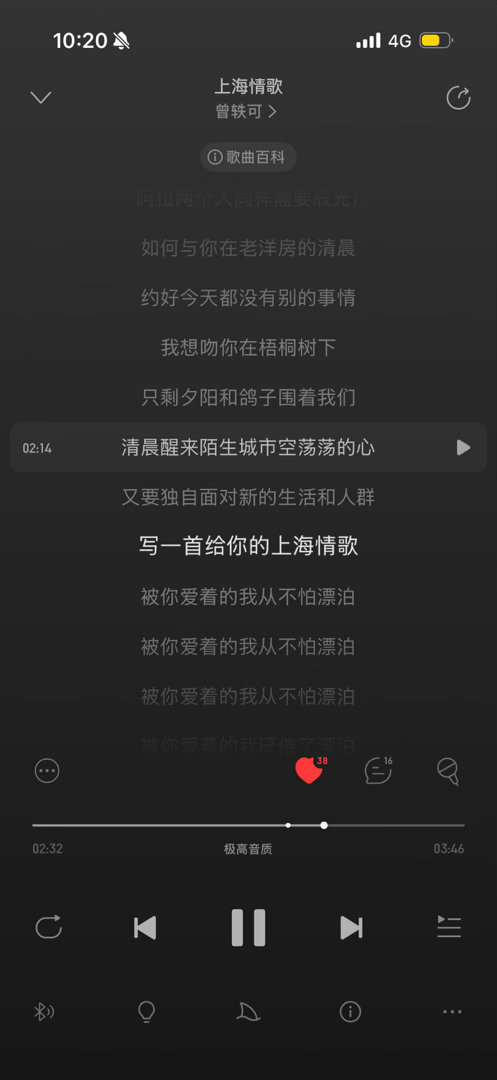 还是要触碰情感的红线啊！！！！！曾轶可！！！！ ​