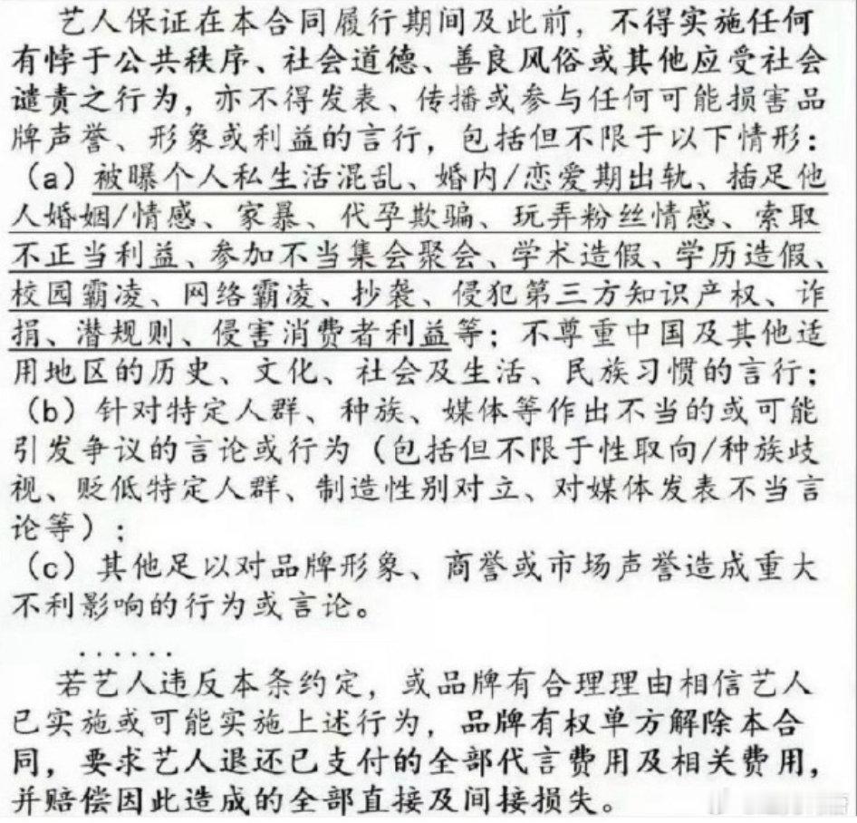 葛晓倩曝光因为张雨绮这类代孕咖的原因，演艺圈合同里多了一条艺人不能在合同期内：私生活混乱、婚内/恋爱期出轨、插足他人婚姻/情感、家暴、代孕欺骗、玩弄粉丝情感.....等等。
如果有以上情形可能需要赔偿上亿人民币，你们猜猜看人间富贵花有没有签类似合同[污]
#葛晓倩说张雨绮跟影视圈无缘了# ​