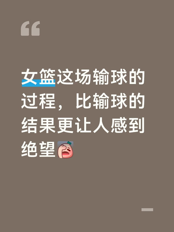 很难想象整场比赛一个三分都没