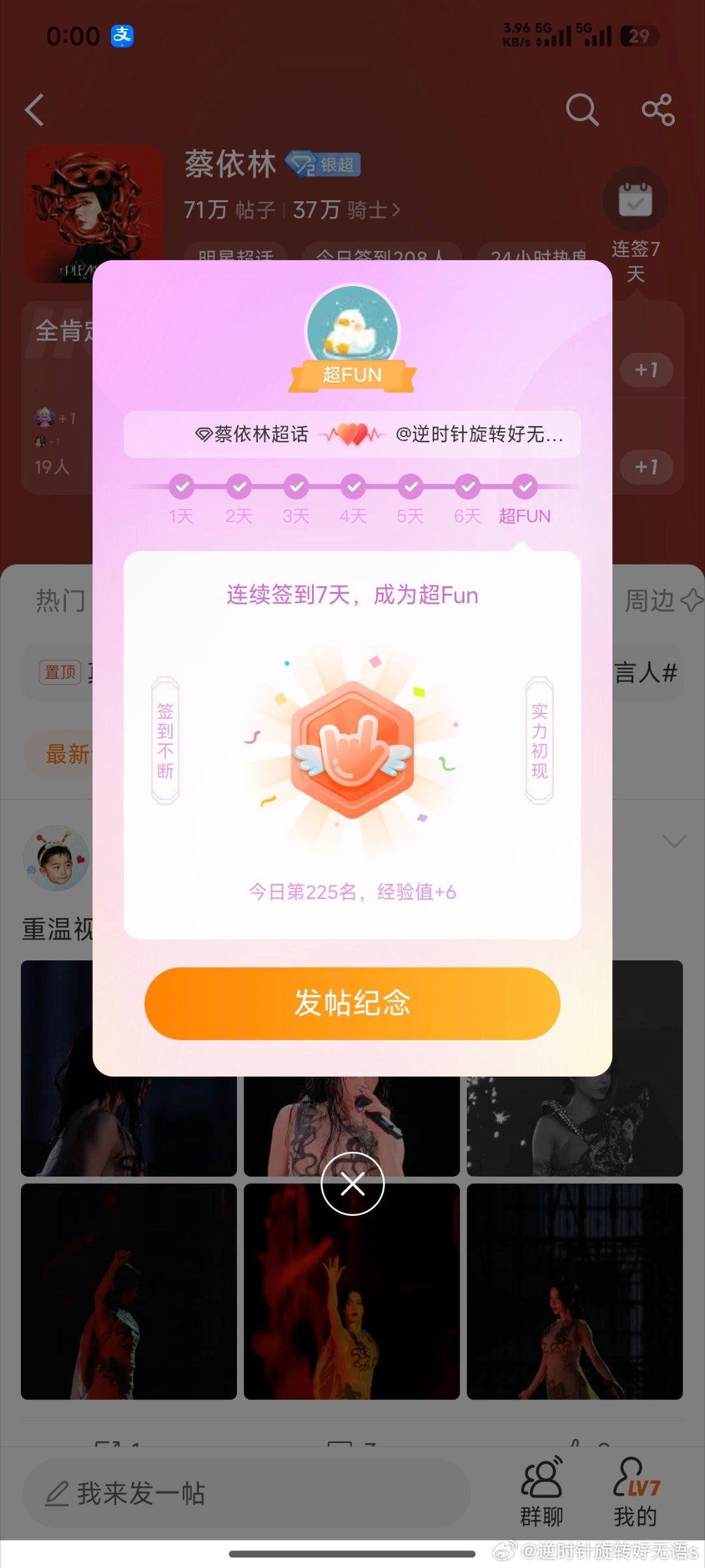 #蔡依林[超话]# 225 连签7天也回来了[打call] ​