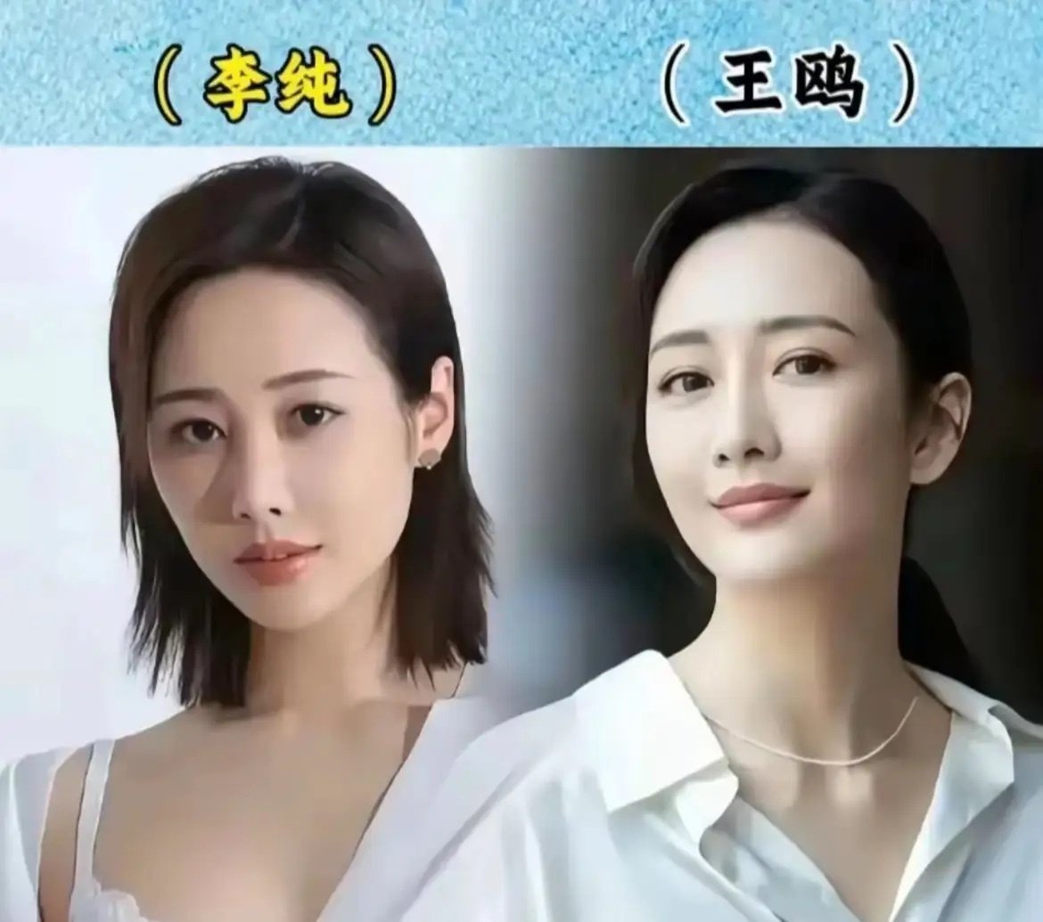 现在全网最懵的人估计就是李纯了，
自己在家好好过日子，一觉醒来，几百号人跑到她这儿认亲戚，把王鸥的孩子、热搜，甚至连王鸥的老公都安排给了她。 ​