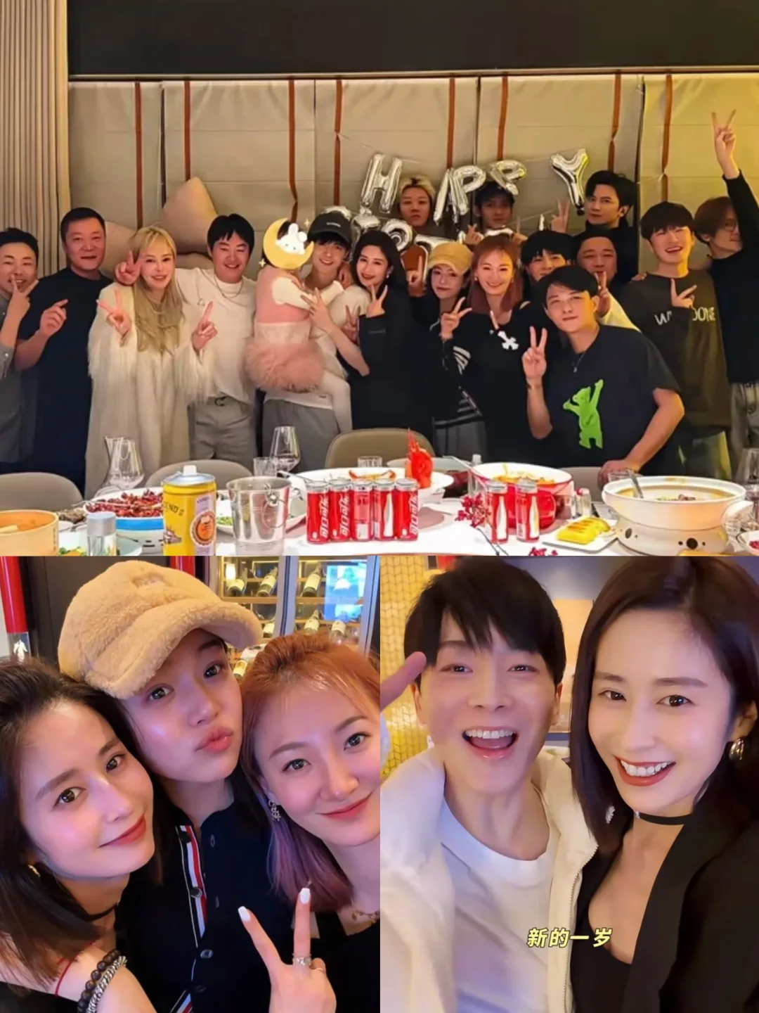 颖儿37岁生日❗那么多明星都去了啊！！