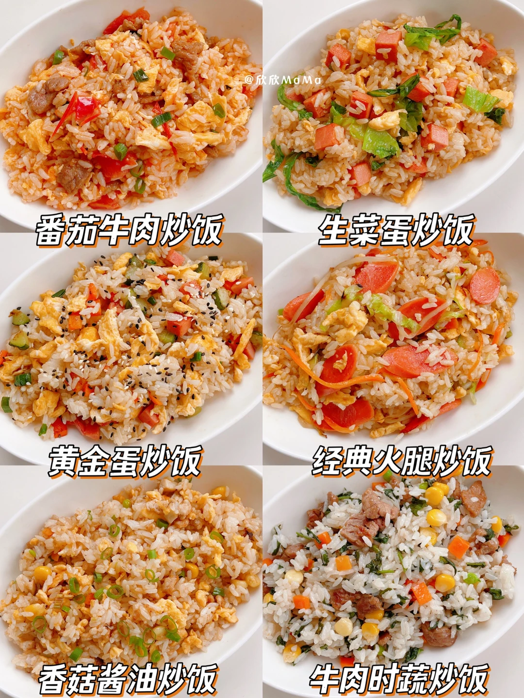 6款巨好吃的炒饭做法！挑食宝宝也会光盘！