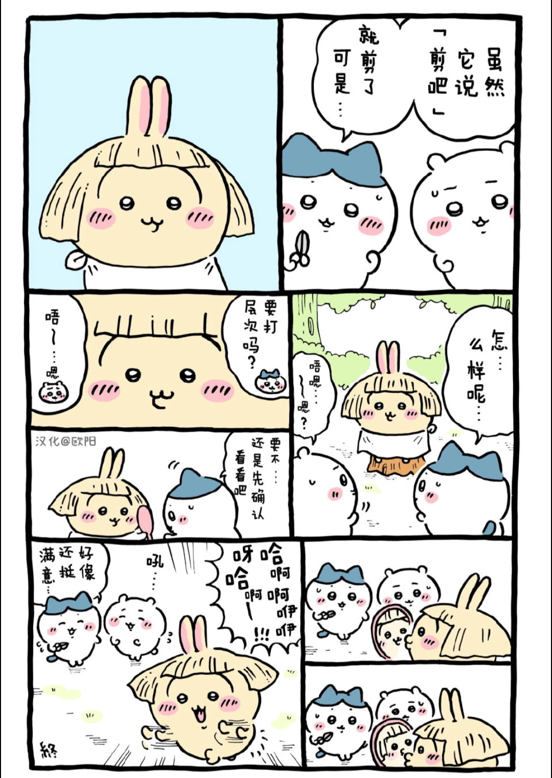 537理发？好像还挺满意的