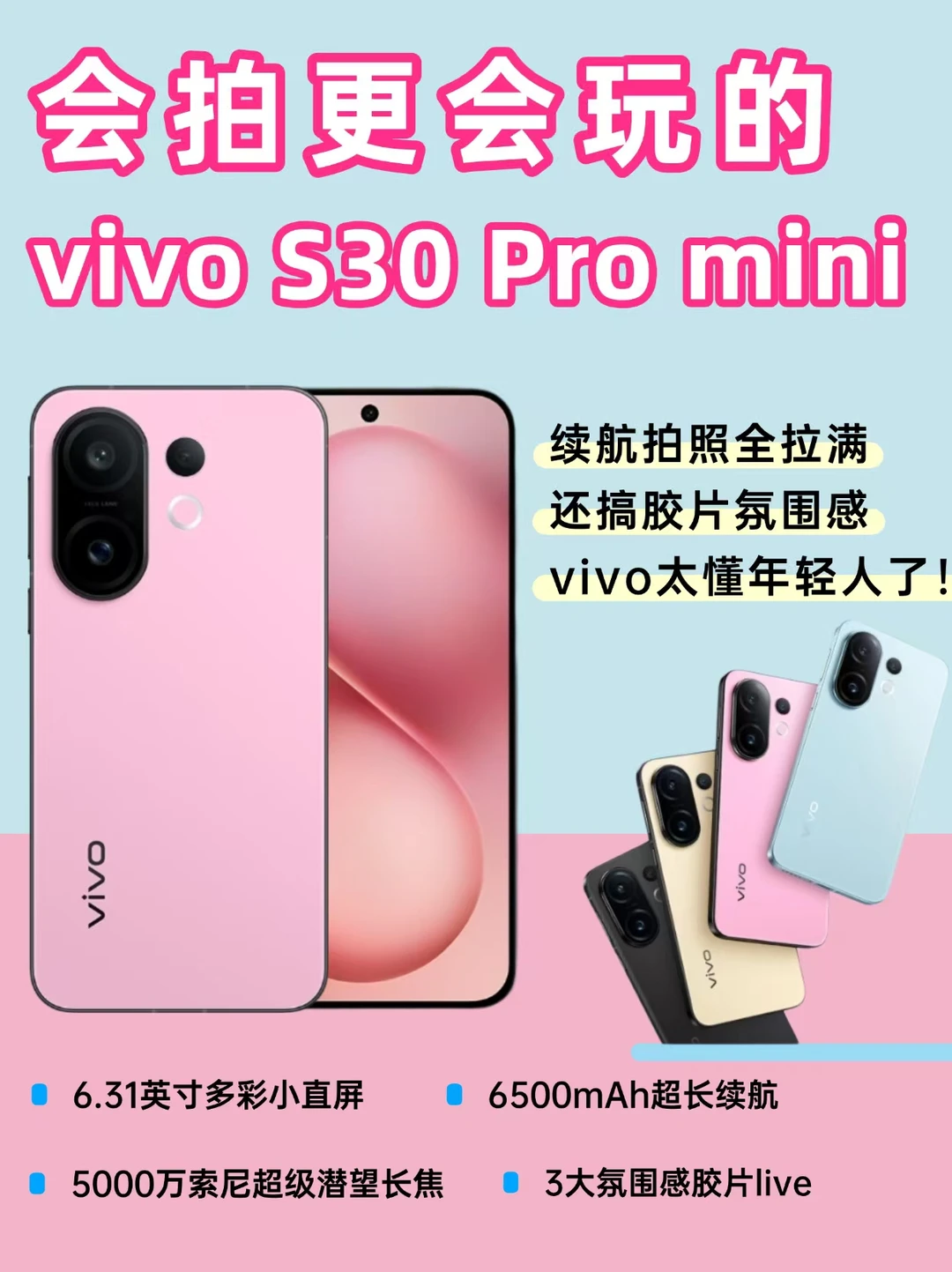 vivo 设计师是不是换了啊？真是太懂我了！